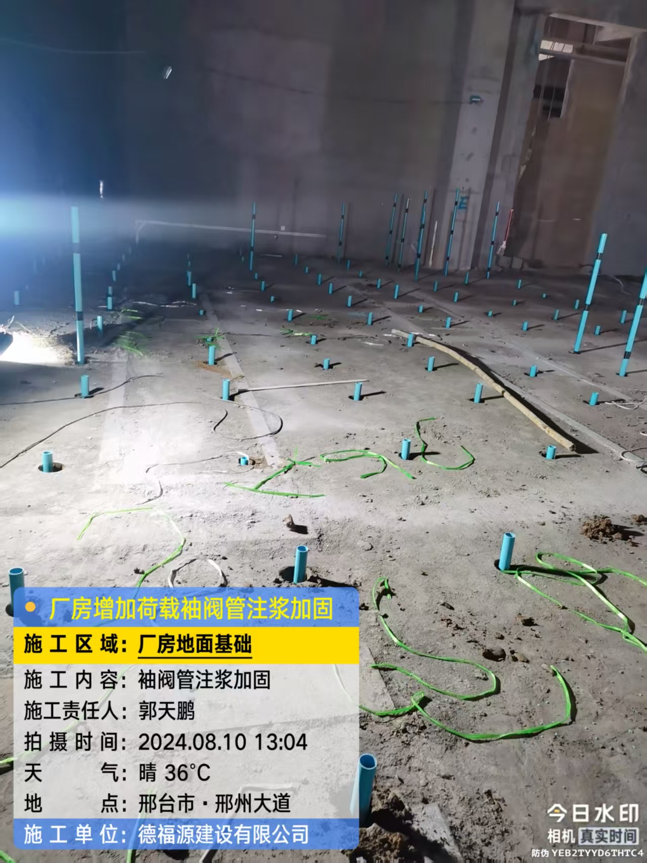 红塔袖阀管注浆施工