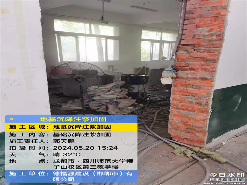 红塔高压旋喷注浆在地基下沉注浆加固中的应用