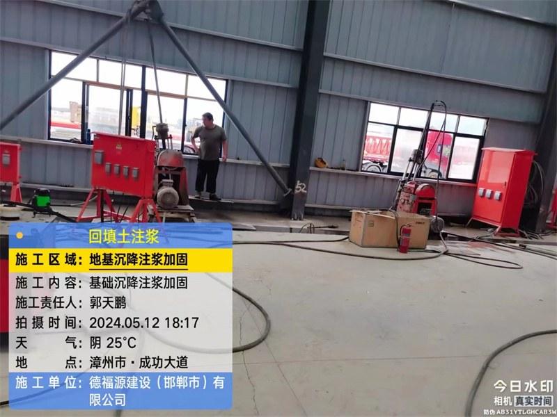 红塔地基下沉注浆加固后的房屋稳固性评价