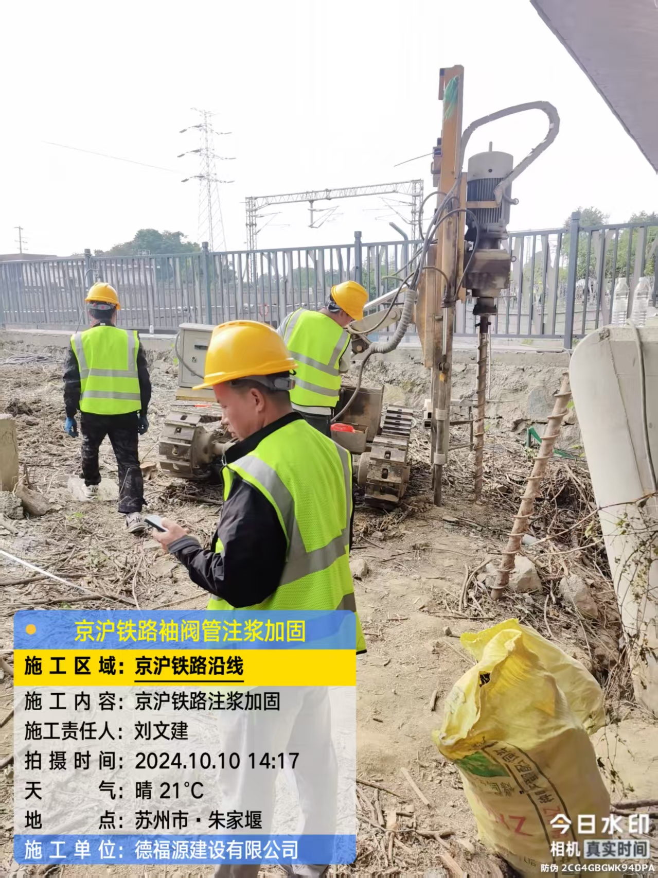 红塔袖阀管注浆工艺